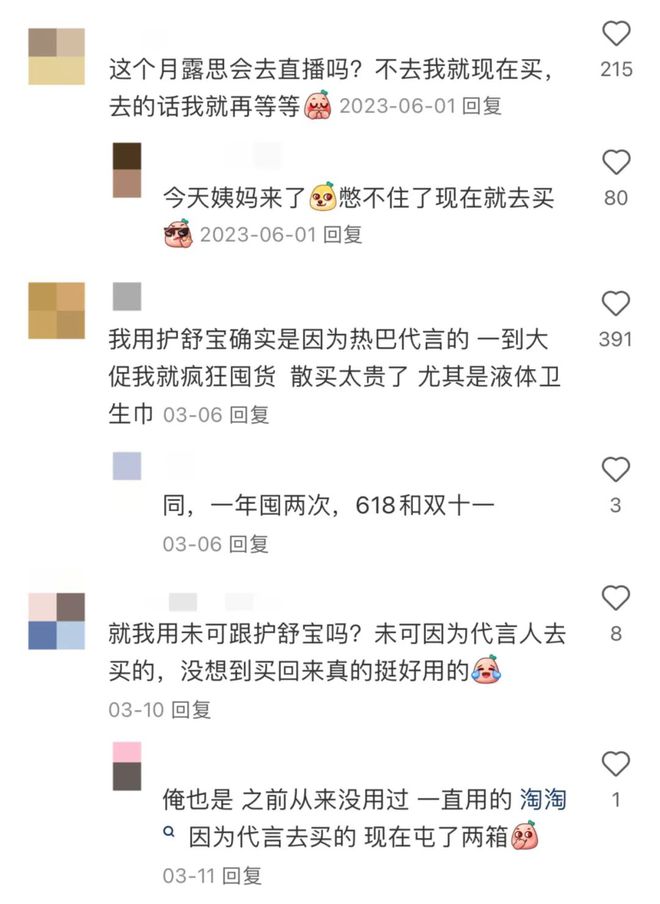 2毛的卫生巾！“坑惨”女性mg不朽情缘游戏网站成本